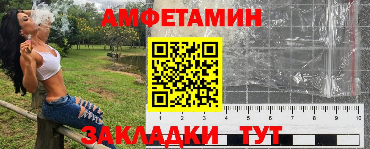 АМФ  АМФ 97%  Вход с VPN  АМФЕТАМИН  Валуйки 