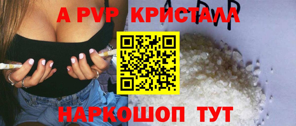 Alpha PVP Соль  Вход с VPN  А ПВП крисы CK  Альфа ПВП кристаллы  Валуйки 