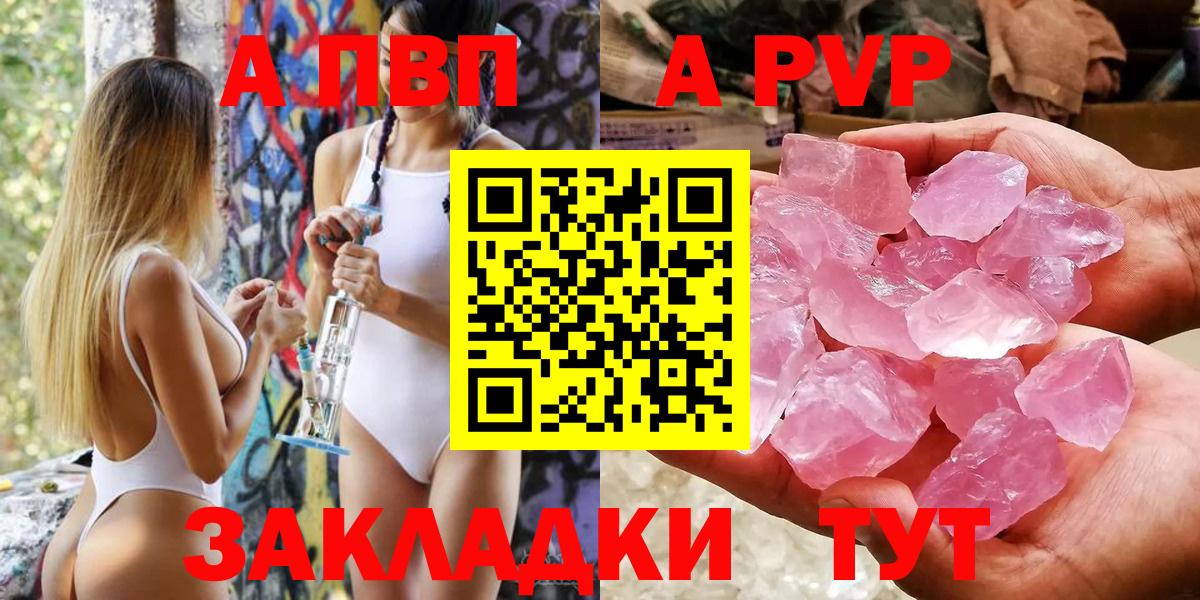 APVP СК КРИС Валуйки