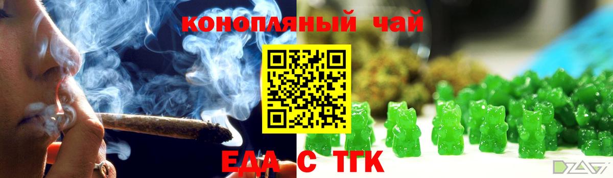 Печенье с ТГК конопля  Вход с VPN  Валуйки 