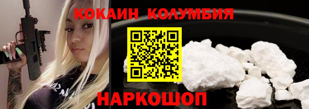 Валуйки  КОКАИН Перу  КОКАИН  Вход с VPN 