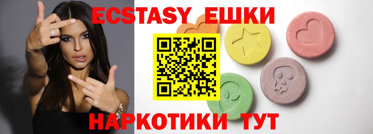 Ecstasy 250 мг Валуйки
