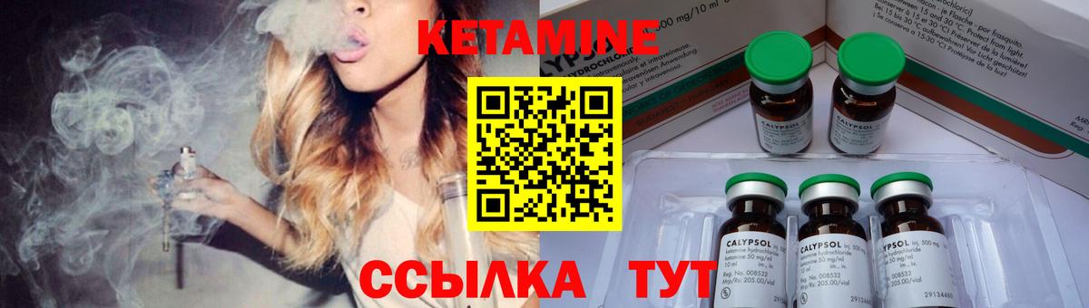 Валуйки  Кетамин ketamine  Вход с VPN  Кетамин VHQ 