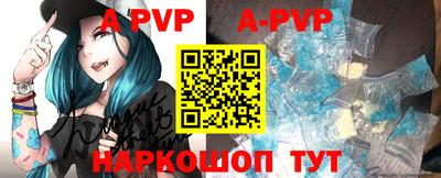 apvp Краснокаменск