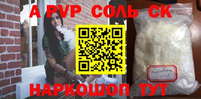 apvp Краснокаменск