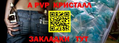 apvp Краснокаменск