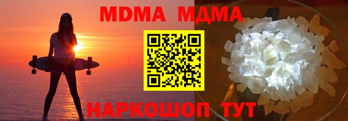 Валуйки  MDMA crystal  MDMA молли  Вход с VPN 