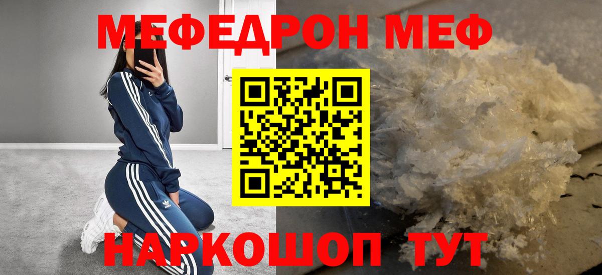 Валуйки  Меф мука  МЯУ-МЯУ  Вход с VPN  МЯУ-МЯУ 4 MMC 