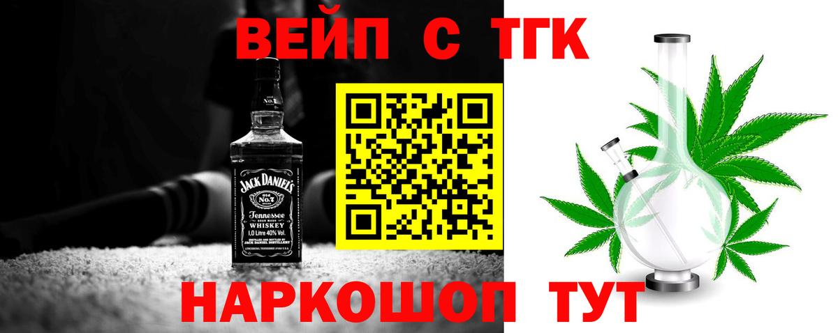 Валуйки  ТГК гашишное масло  Вход с VPN 