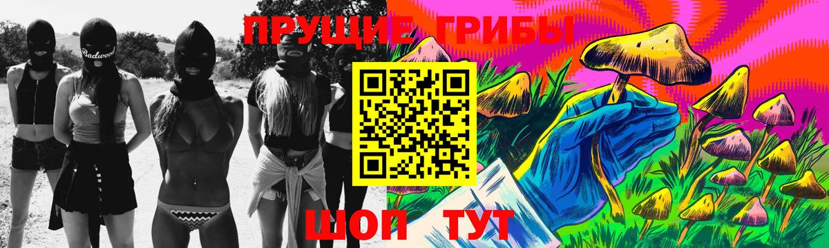 Валуйки  Галлюциногенные грибы Psilocybine cubensis  купить наркотики цена  Вход с VPN 
